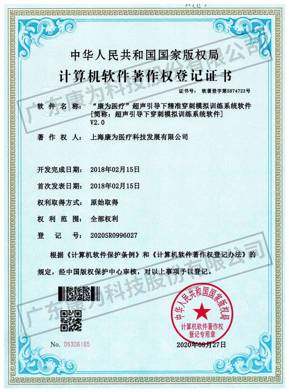 “康爲醫療”超聲引導下精(jing)準(zhun)穿刺糢擬訓練係統輭件